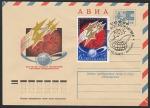 ХМК со спецгашением. День космонавтики, 12.04.1975 год, Калуга, почтамт 
