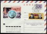ХМК со спецгашением. День космонавтики, 12.04.1974 год, Калуга, почтамт 