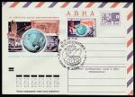 ХМК со спецгашением. День космонавтики, 12.04.1975 год, Москва, почтамт 