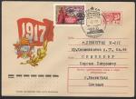 ХМК со спецгашением. 59 годовщина Октября, 05.11.1976 год, Ленинград, почтамт 