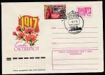 ХМК со спецгашением. 59 годовщина Октября, 05.11.1976 год, Ленинград, почтамт 