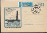 ХМК со спецгашением. Инрыбпром-68, 06-20.08.1968 год, Ленинград, почтамт 