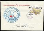 Конверт. Советско - Норвежская океанографическая программа, 1991 год, прошёл почту