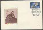 Конверт со спецгашением. День почтовой марки и коллекционера, 12.10.1969 год, Баку, почтамт 