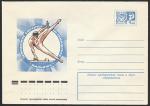 ХМК. Чемпионат Европы по гимнастике, 12.04.1977 год, № 77-190 