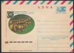 ХМК. Эрмитаж. Бляха с изображением оленя, 25.08.1976 год, № 76-511 