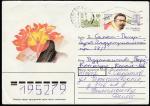 Конверт с ОМ. 125 лет со дня рождения композитора А.Н. Скрябина, 02.01.1997 год, прошёл почту