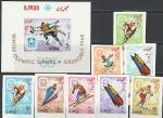 Эмират Аджман 1968 год. Зимние Олимпийские игры в Гренобле, 8 марок + блок 