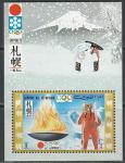 Умм-эль-Кайвайн 1971 год. Зимние Олимпийские игры 1972 года в Саппоро, блок 