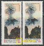 СССР 1965 год. Действующие вулканы Камчатки, разновидность, "жирный" красный цвет (12 к