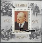 СССР 1981 год. 111 лет со дня рождения В.И. Ленина, разновидности, брак печати 