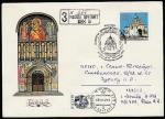 КПД. Соборы Московского Кремля, 03.09.1992 год, Москва, почтамт, заказное, прошёл почту 