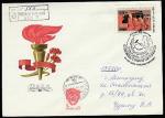 КПД. 72 года Октябрьской социалистической революции, 14.09.1989 год, Москва, почтамт, заказное, прошёл почту 