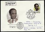 КПД. 80 лет со дня рождения Кваме Нкруме, 09.08.1989 год, Москва, почтамт, заказное, прошёл почту 