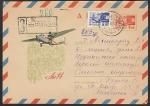 ХМК. Самолёт АН-14, 05.02.1969 год, заказное, прошёл почту 