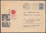 ХМК. XVIII летние Олимпийские игры в Токио. Бокс, 16.05.1964 год, прошёл почту 
