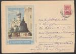 ХМК. В Московском Кремле, 04.11.1955 год, прошёл почту 