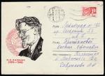 ХМК. М.И. Калинин, 28.02.1969 год, прошёл почту 
