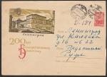 ХМК. 200 лет Государственному Эрмитажу, 21.05.1964 год, прошёл почту 