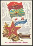 ПК. Слава Советской Армии, 19.06.1973 год 