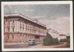 ПК 1948 год. Ленинград. Филиал музея Ленина 