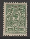 Россия 1912-1916 годы. 19 выпуск стандартных марок, 2 коп., 1 марка 
