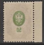 РСФСР 1918-1919 года. Повторный выпуск стандартных марок. 50 коп. абкляч, 1 марка 