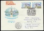 КПД. 150 лет городу Сочи, 20.04.1988 год, Москва, почтамт, заказное, прошёл почту