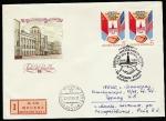 КПД. Советско - американская встреча на высшем уровне, 29.05.1988 год, Москва, почтамт, прошёл почту