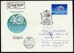 КПД. 40 лет Всеобщей декларации прав человека, 21.11.1988 год, Москва, почтамт, прошёл почту