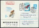 КПД. Сороковая велогонка Мира, 06.05.1987 год, Москва, почтамт, прошёл почту
