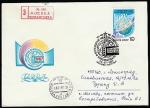 КПД. XV Международный кинофестиваль, 06.07.1987 год, Москва, почтамт, прошёл почту