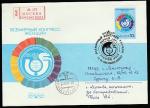 КПД. Всемирный конгресс женщин, 23.06.1987 год, Москва, почтамт, прошёл почту
