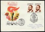 КПД. Самора Машел, первый президент Мозамбика, 25.12.1986 год, Москва, почтамт, прошёл почту