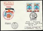 КПД. 40 лет провозглашения Югославии республикой, 29.11.1985 год, Москва, почтамт 