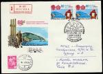 КПД. 60 лет Всесоюзному пионерскому лагерю "Артек", 16.06.1985 год, Москва, почтамт 
