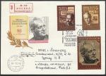 КПД. 80 лет со дня рождения М.А. Шолохова, 24.05.1985 год, Москва, почтамт, прошёл почту