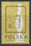 Польша 1960 год. Игнатий Лукасевич, польский фармацевт, 1 марка (наклейка)