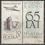 Польша 1959 год. 65 лет филателистическому движению в Польше, 1 марка с купоном 
