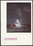 ПК. Ленинград. Памятник Петру I, 12.04.1967 год 