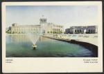 ПК. Ереван. Площадь Ленина, 02.04.1968 год, прошла почту