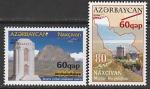 Азербайджан 2007 год. Башни. Надпечатка на марках прежних выпусков, 2 марки 