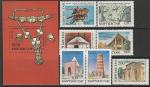 Киргизия 1993 год. Памятники национальной истории и культуры, 7 марок + блок 