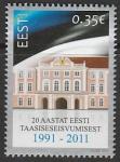 Эстония 2011 год. 20 лет Независимости, 1 марка.  (н