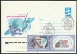 ХМК со спецгашением. День космонавтики, 12.04.1986 год, Гагарин, ус (+1Ю)