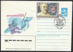 ХМК со СГ. День космонавтики, 12.04.1986 год, Калуга, почтамт ( 3Ю).
