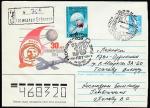 ХМК со спецгашением. 30 лет Космической эры, 04.10.1987 год, Космодром Байконур, прошёл почту (+1Ю)