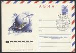 ХМК со спецгашением. День космонавтики, 12.04.1978 год, Космодром Байконур (+1Ю)