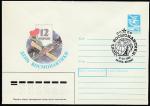 ХМК со спецгашением. День космонавтики, 12.04.1988 год, Калуга, почтамт ( 2Ю)