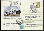 ХМК со спецгашением. 130 лет со дня рождения К.Э. Циолковского, 17.09.1987 год, Калуга, почтамт, прошёл почту (+1Ю)